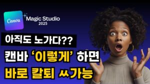 캔바 ai