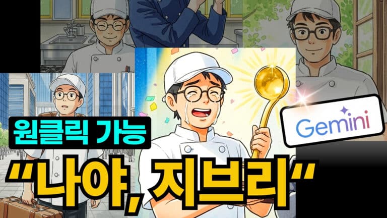 26년 2월 4일 제미나이에서 클릭 한번으로 지브리 영상 만드는 법