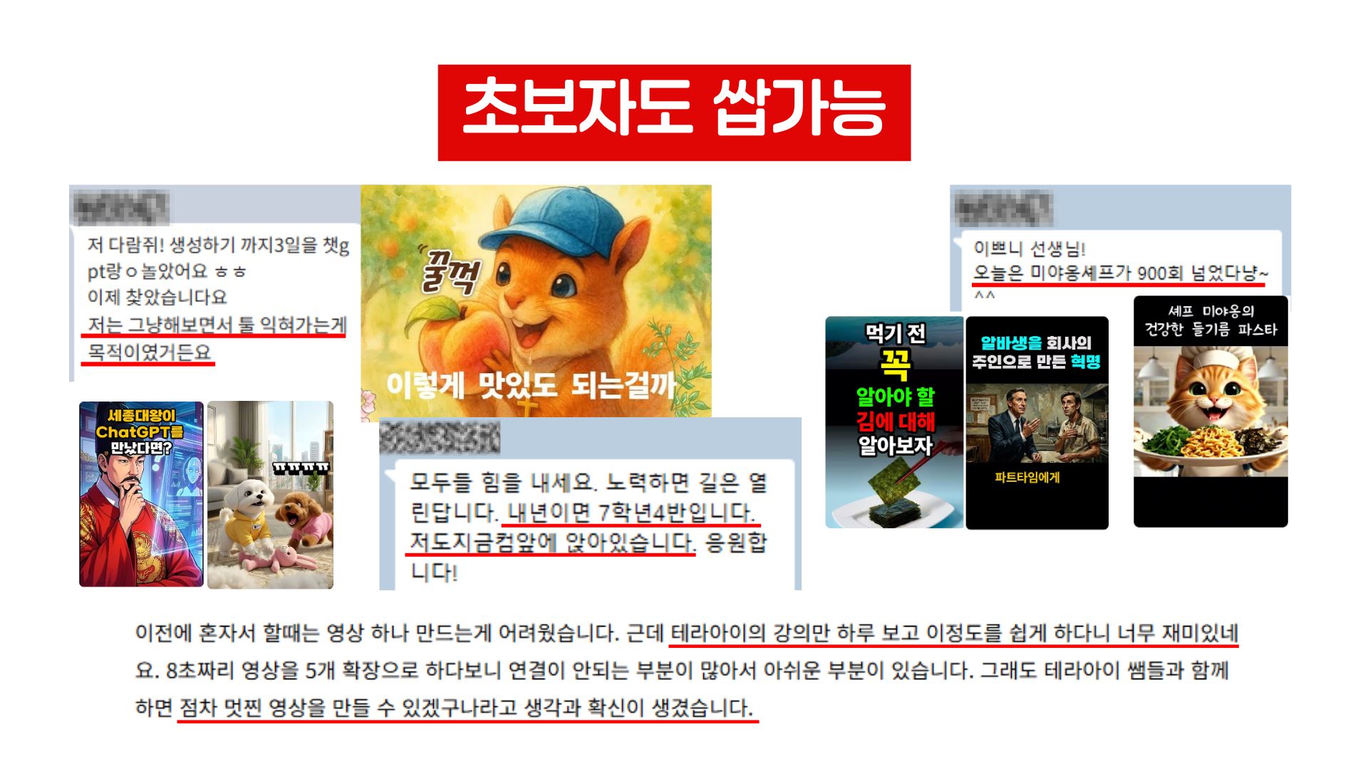 수강생 후기 1