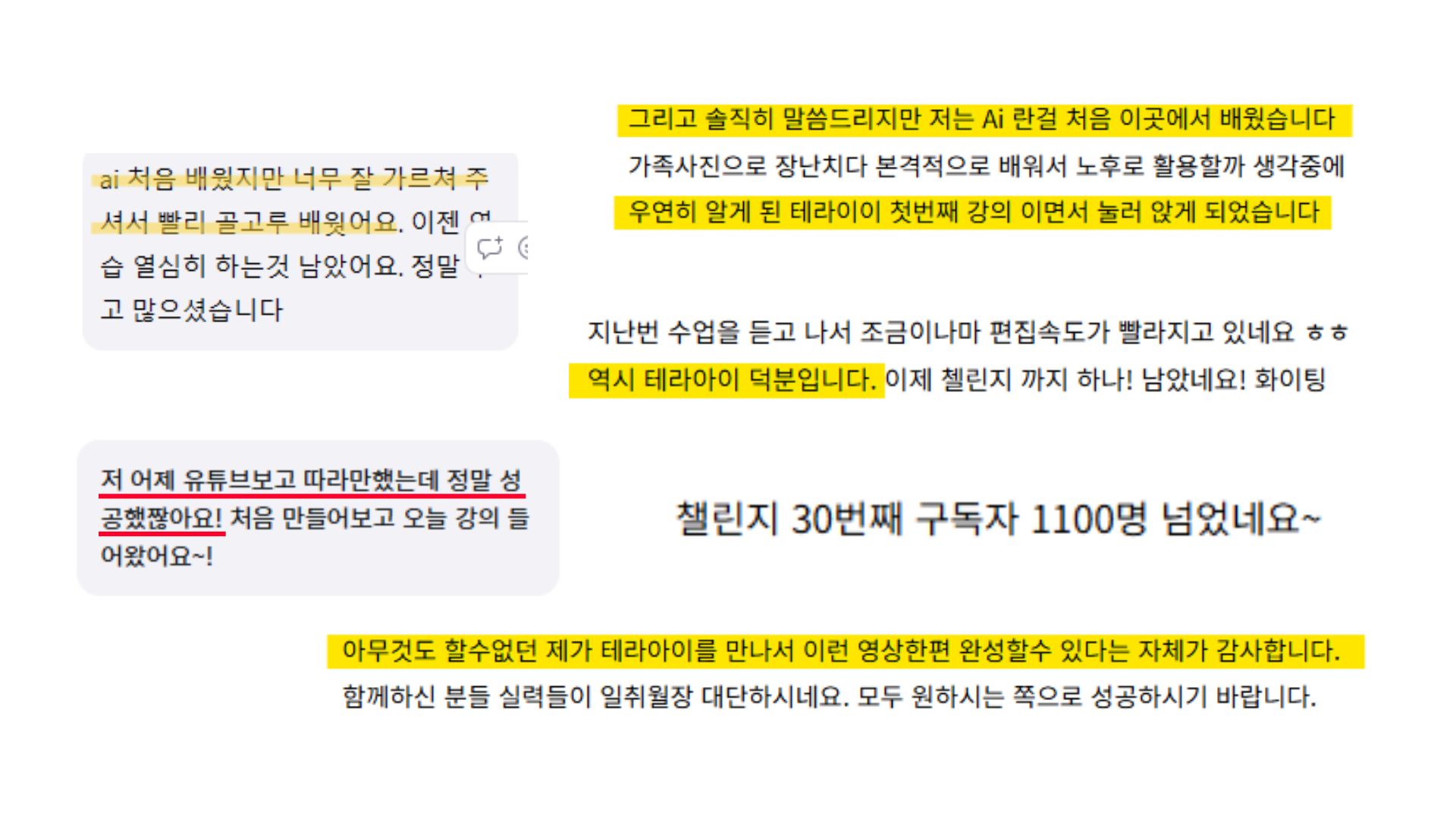 수강생 후기 2