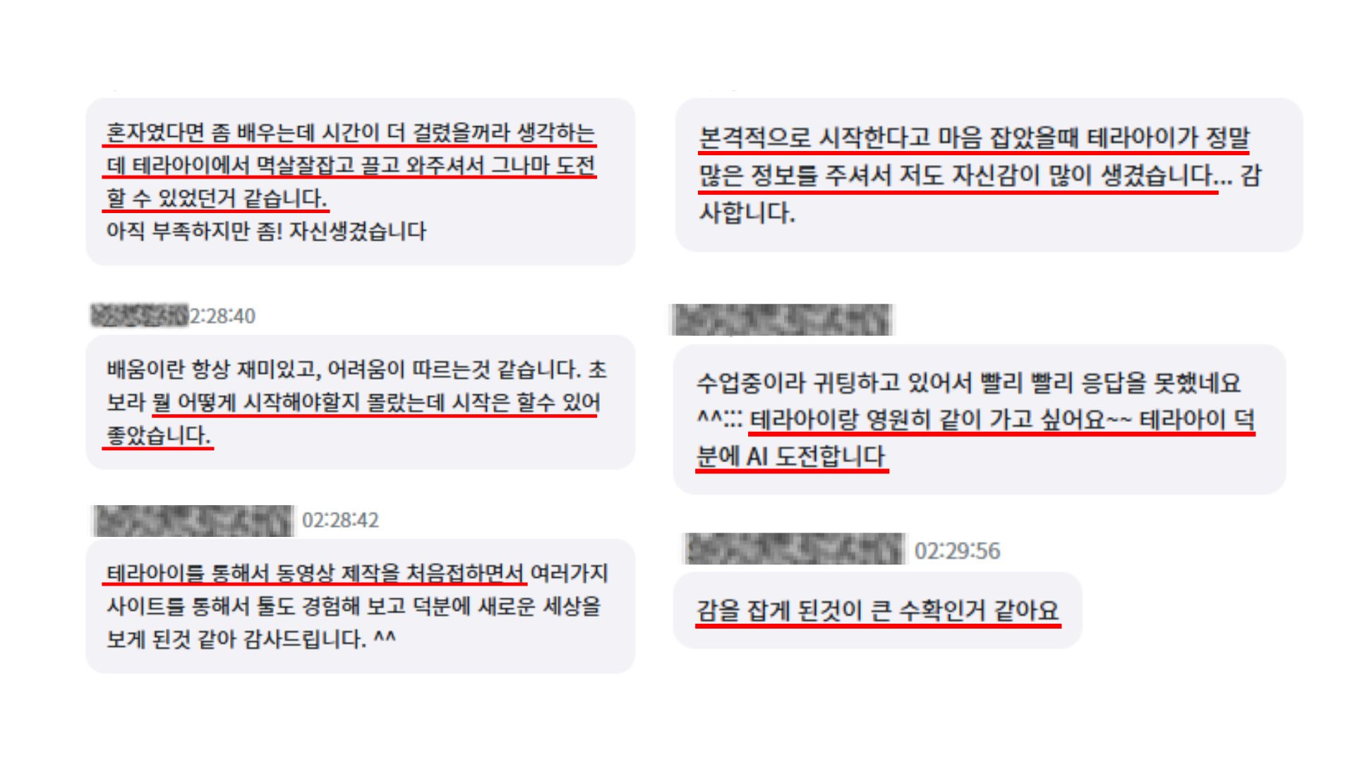 수강생 후기 3