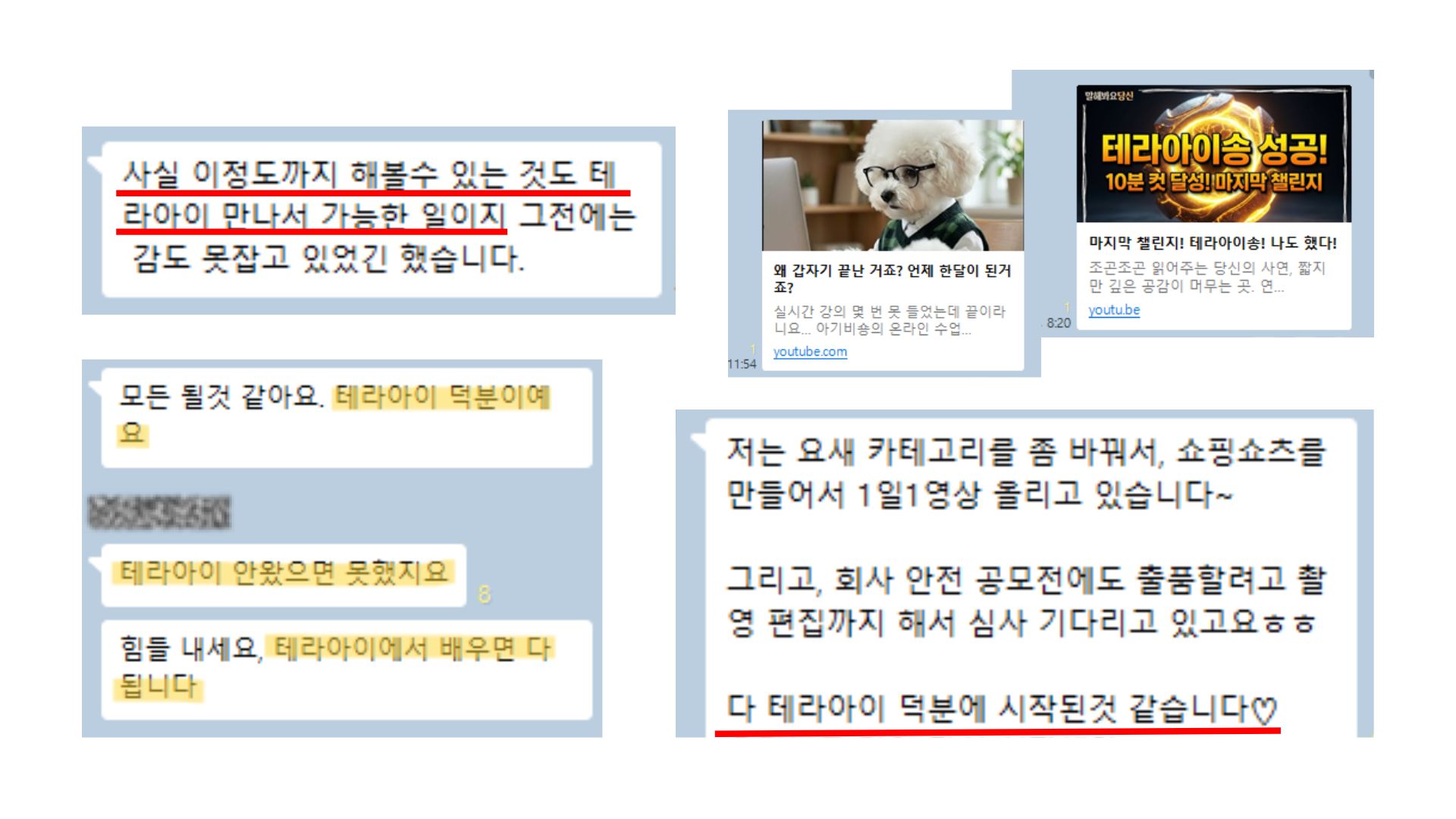 수강생 후기 4
