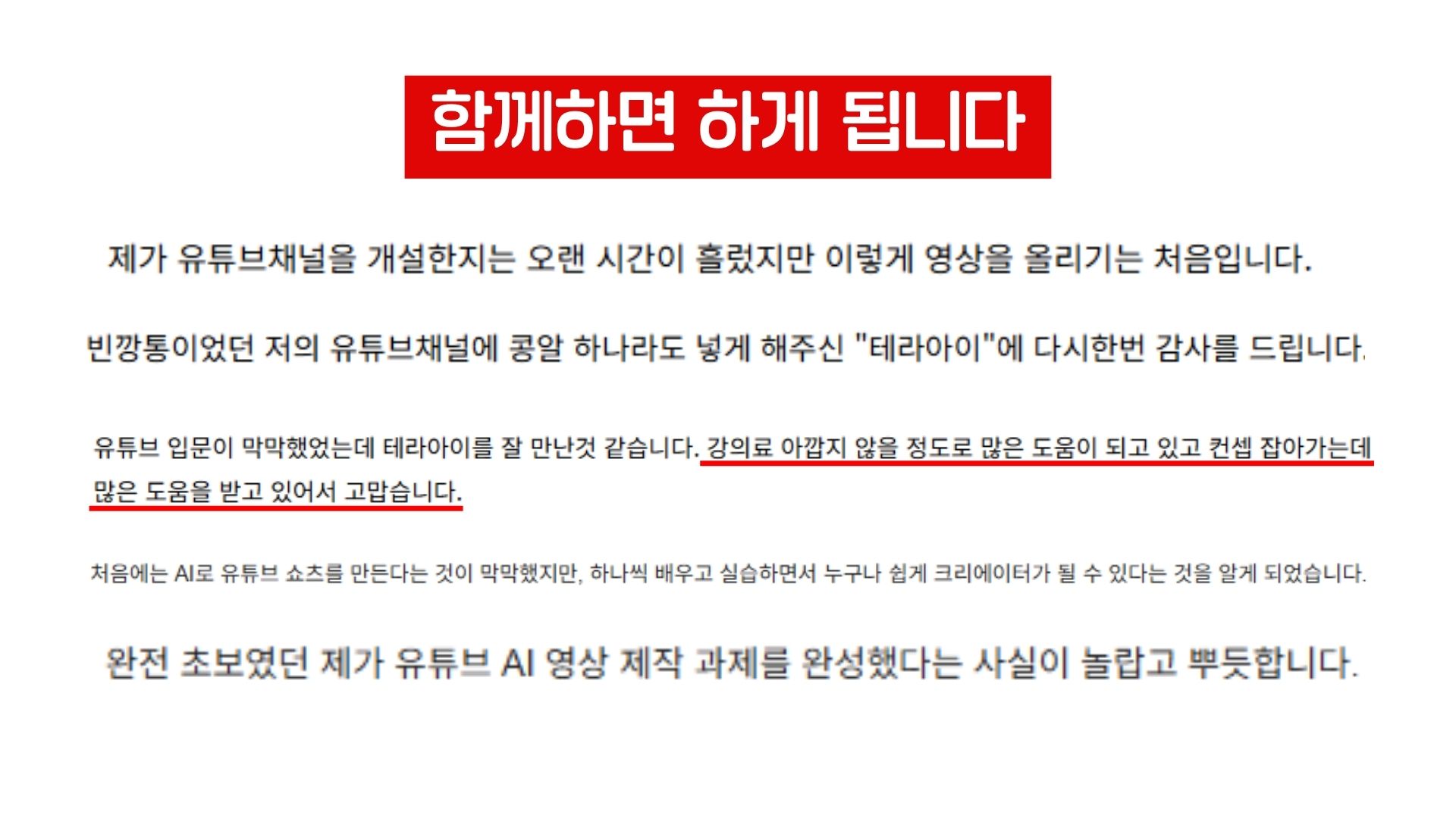 수강생 후기 5