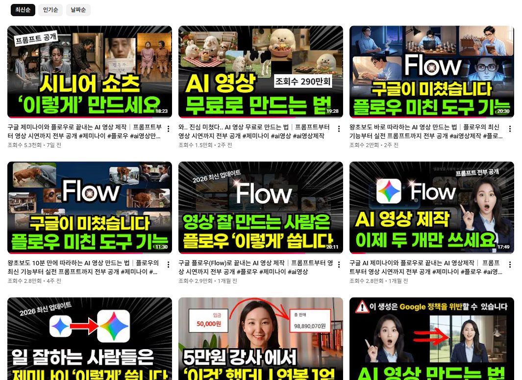테라아이 유튜브 업로드 영상 목록과 조회수