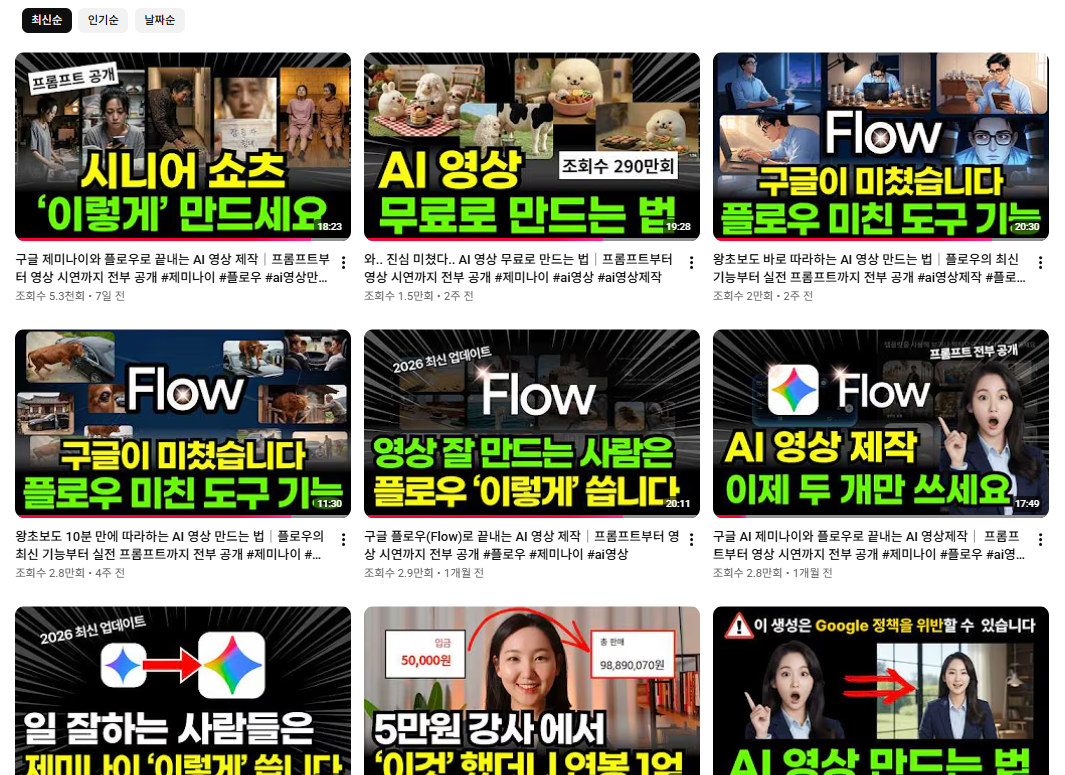 테라아이 유튜브 업로드 영상 목록과 조회수