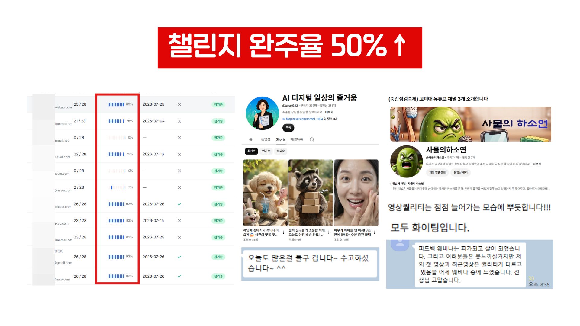 수강생 성과 3