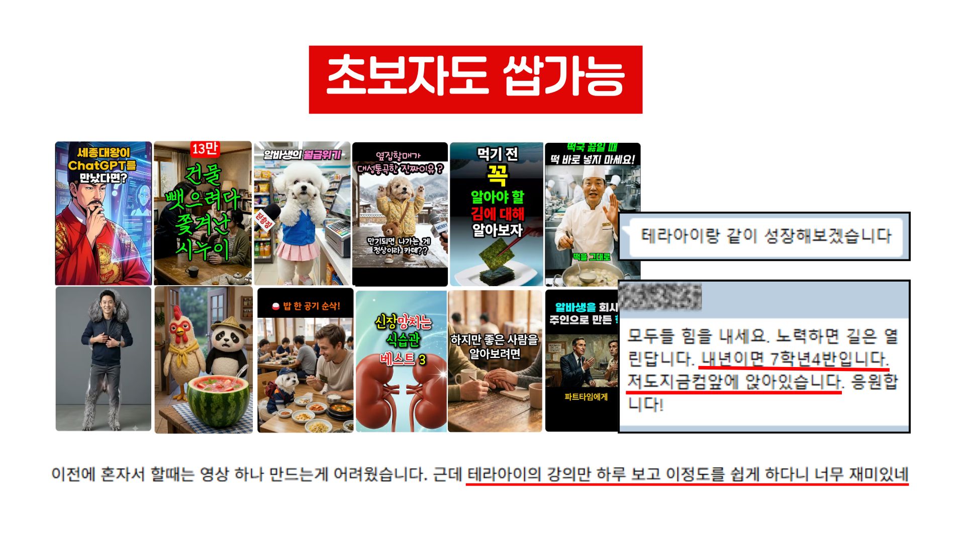 수강생 후기 1