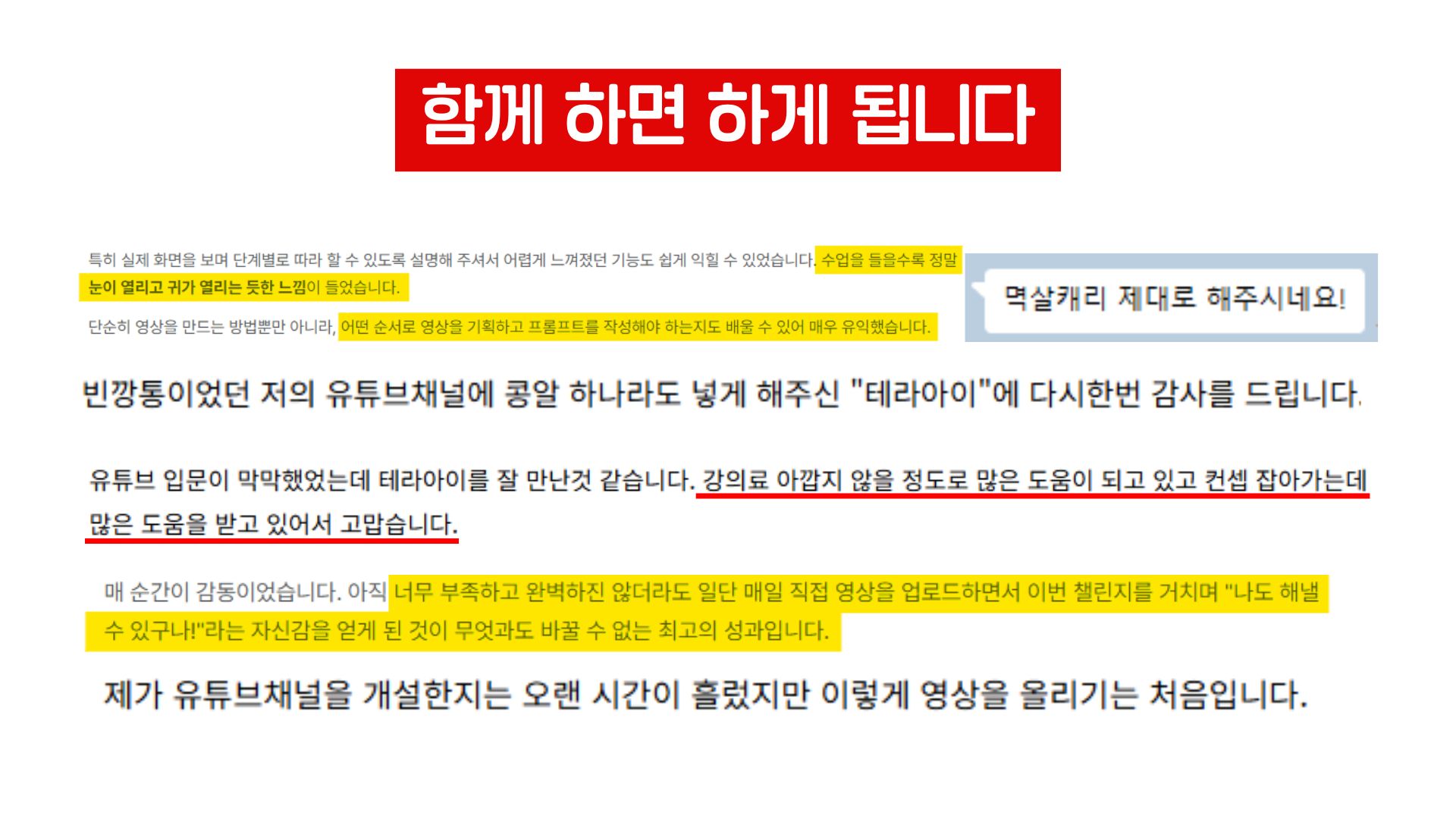 수강생 후기 2
