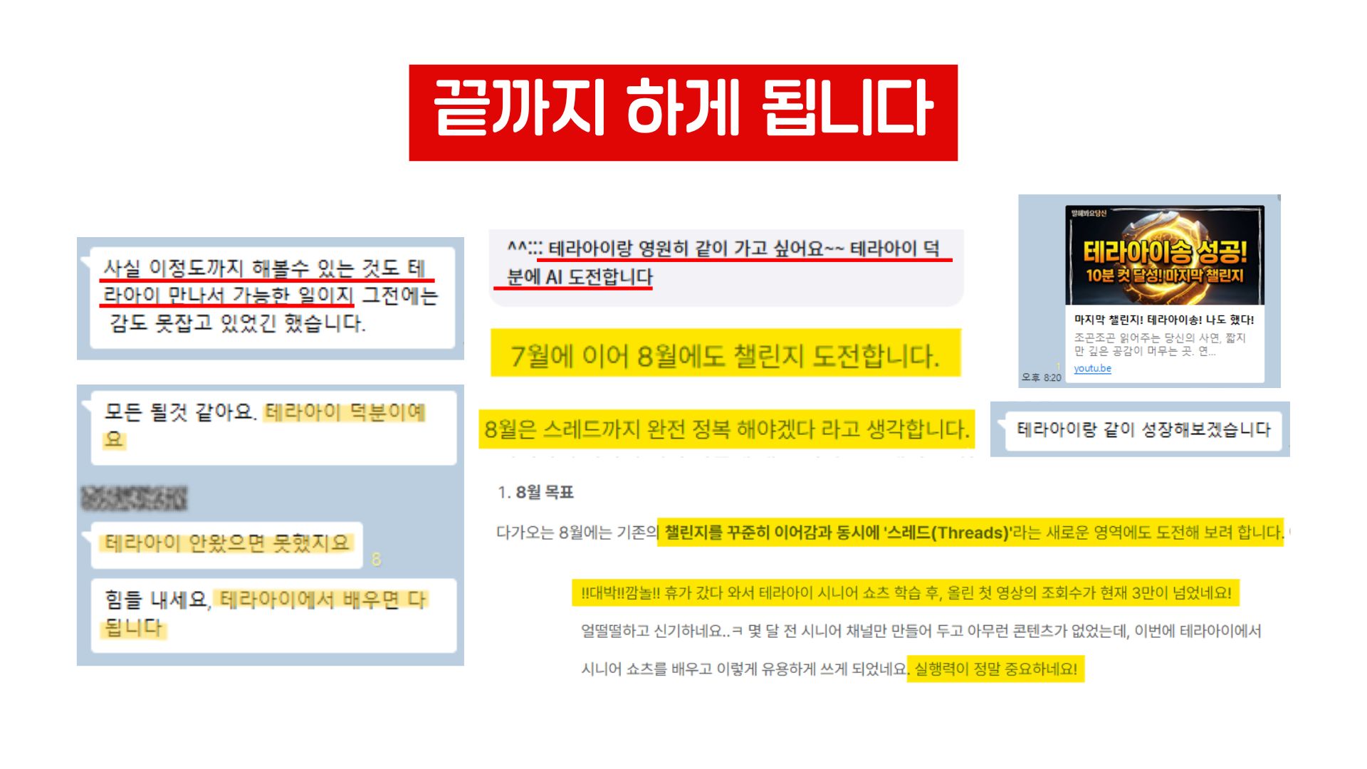 수강생 후기 4
