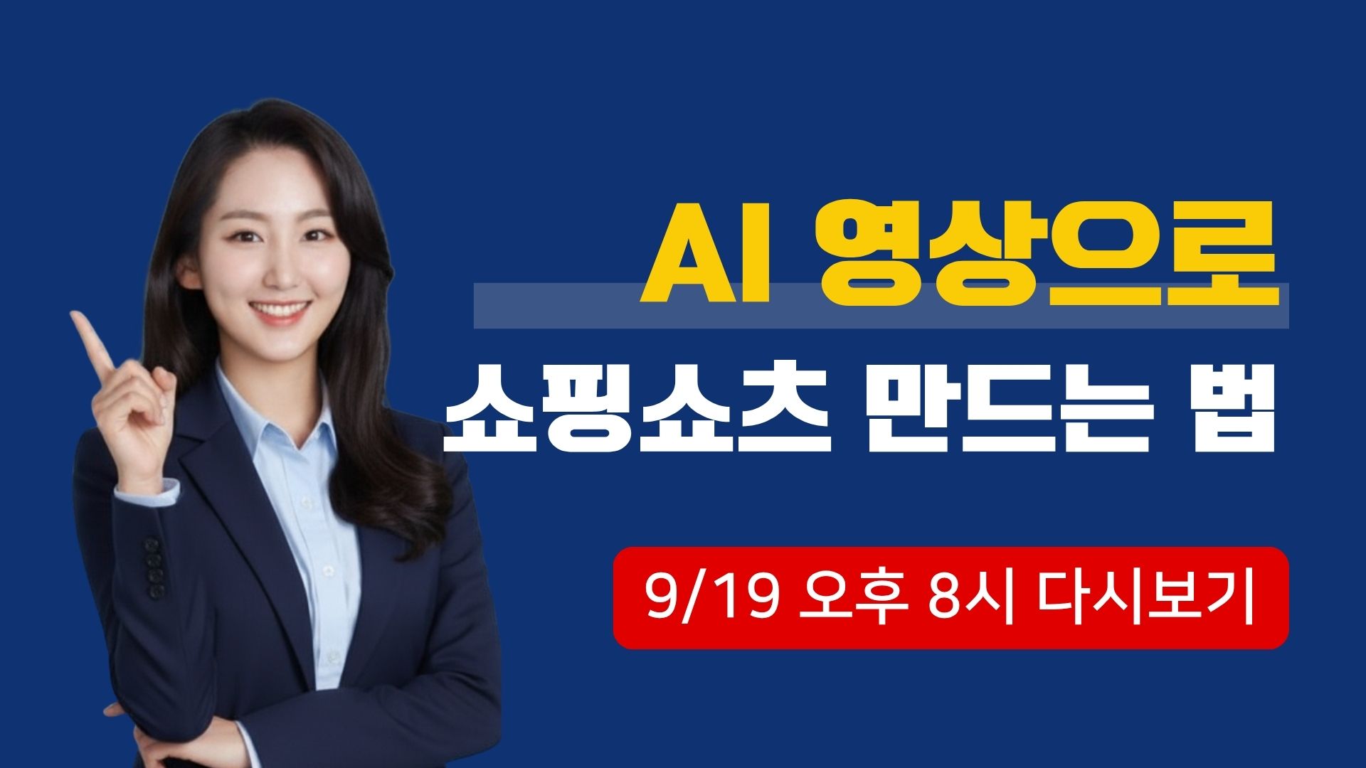 테라아이 무료특강 다시보기 안내