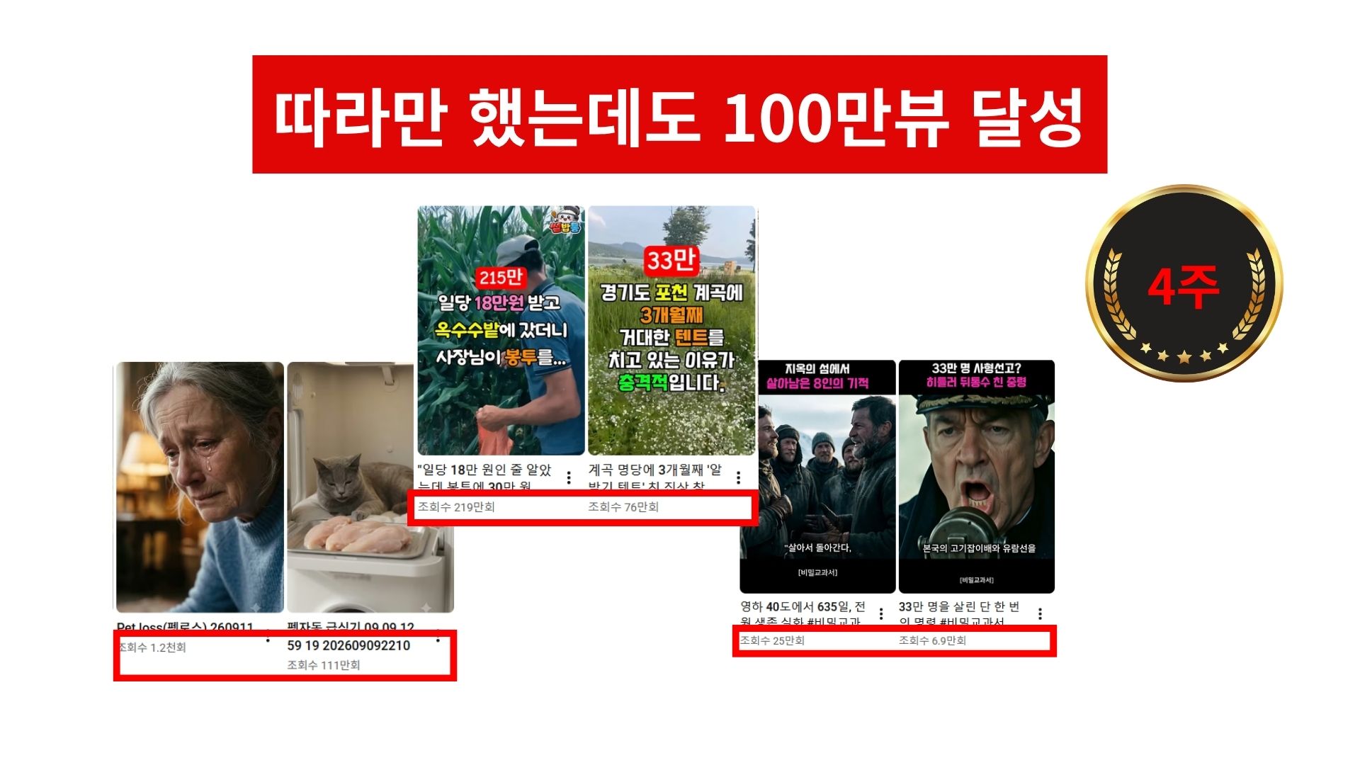 수강생 성과 3
